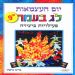 הקלק למידע נוסף